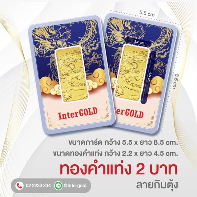 ทองคำแท่ง 2 บาท ลายมังกร