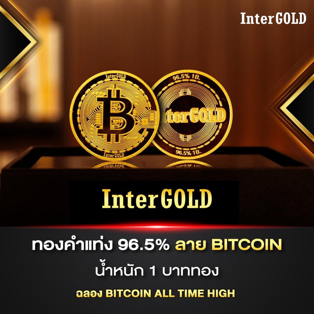 ทองคำแท่ง 1 บาท ลาย BTC