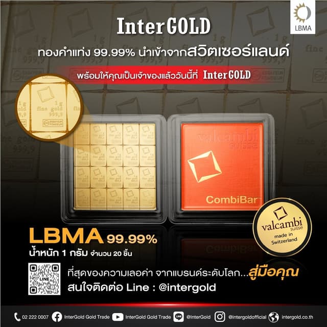 ทองคำแท่ง 99.99% 20 กรัม